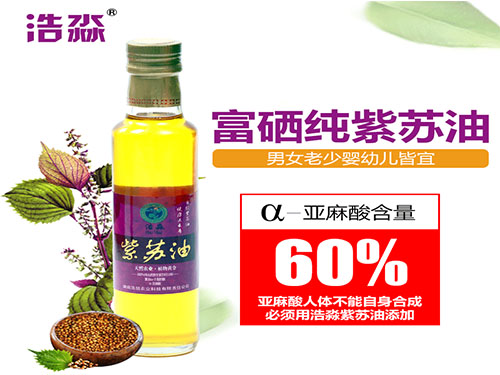 植物黄金油