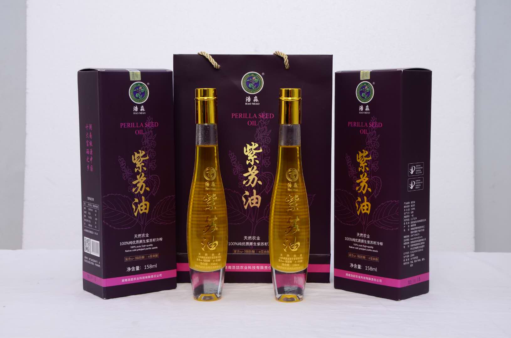 紫苏油