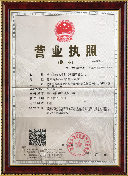 湖南浩喆农业科技有限责任公司,常德紫苏,常德植物黄金油,常德植物黄金油,常德紫苏油,紫苏
